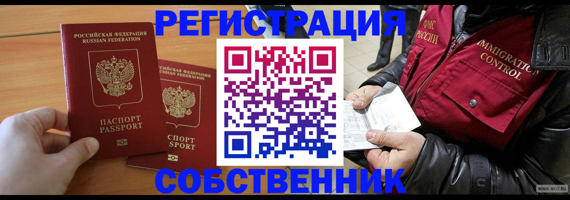 миграционный учет в Кувшиново